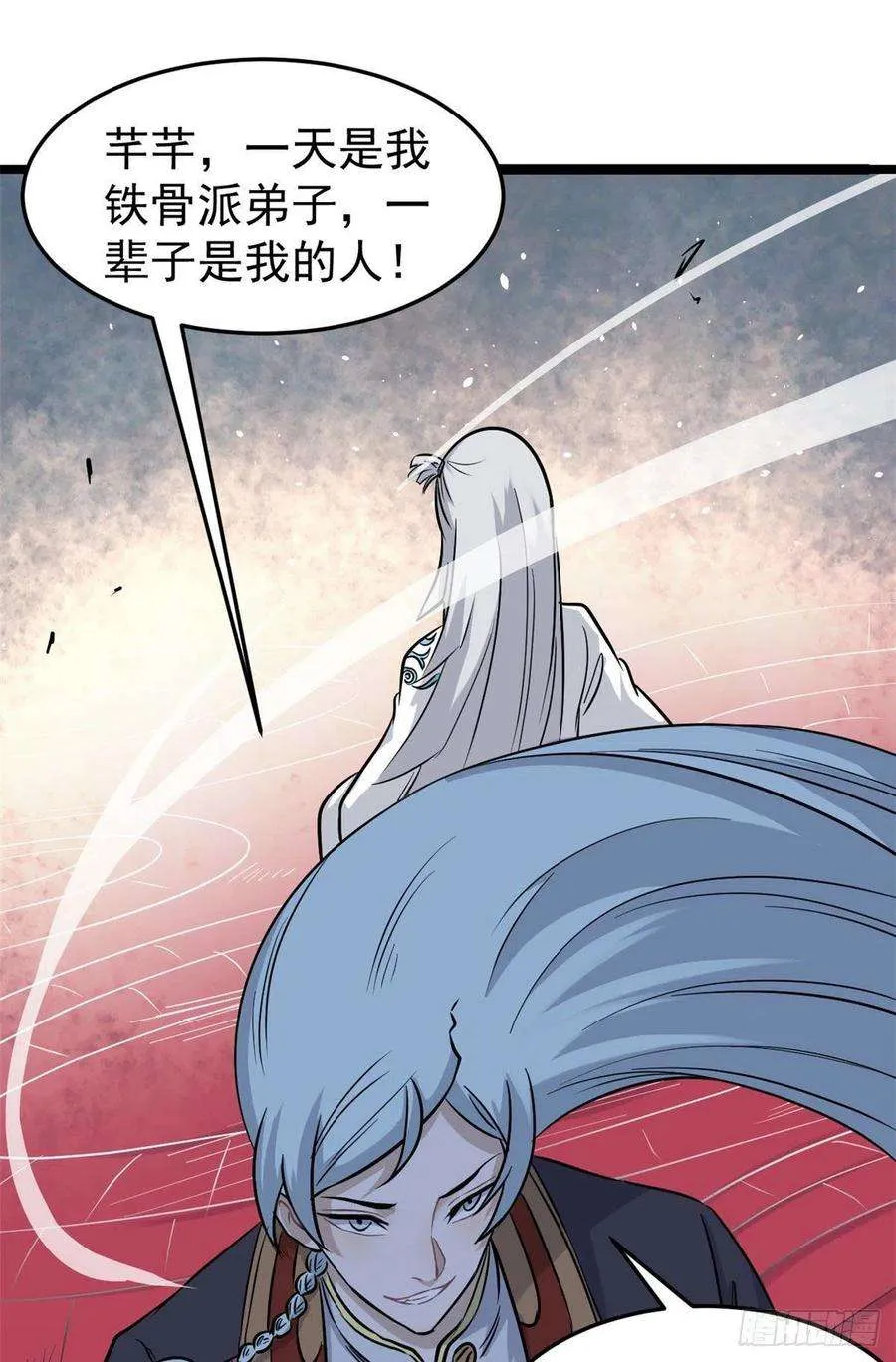 123 掌门与女弟子 第30页
