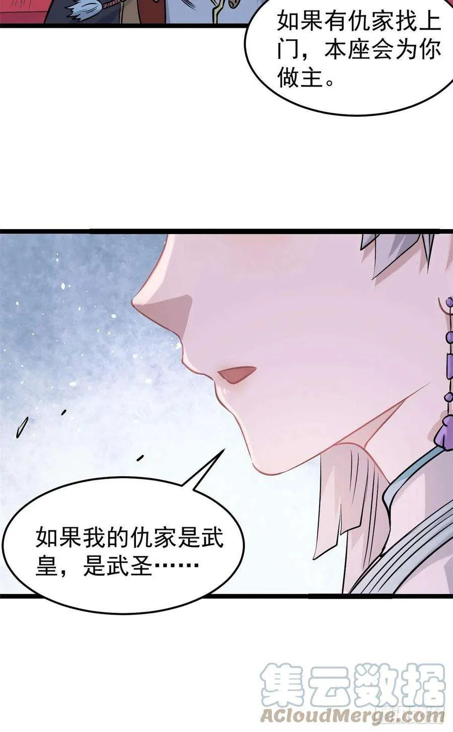 123 掌门与女弟子 第31页