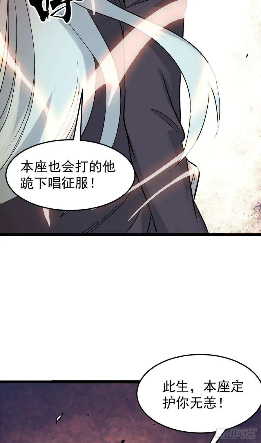 123 掌门与女弟子 第35页