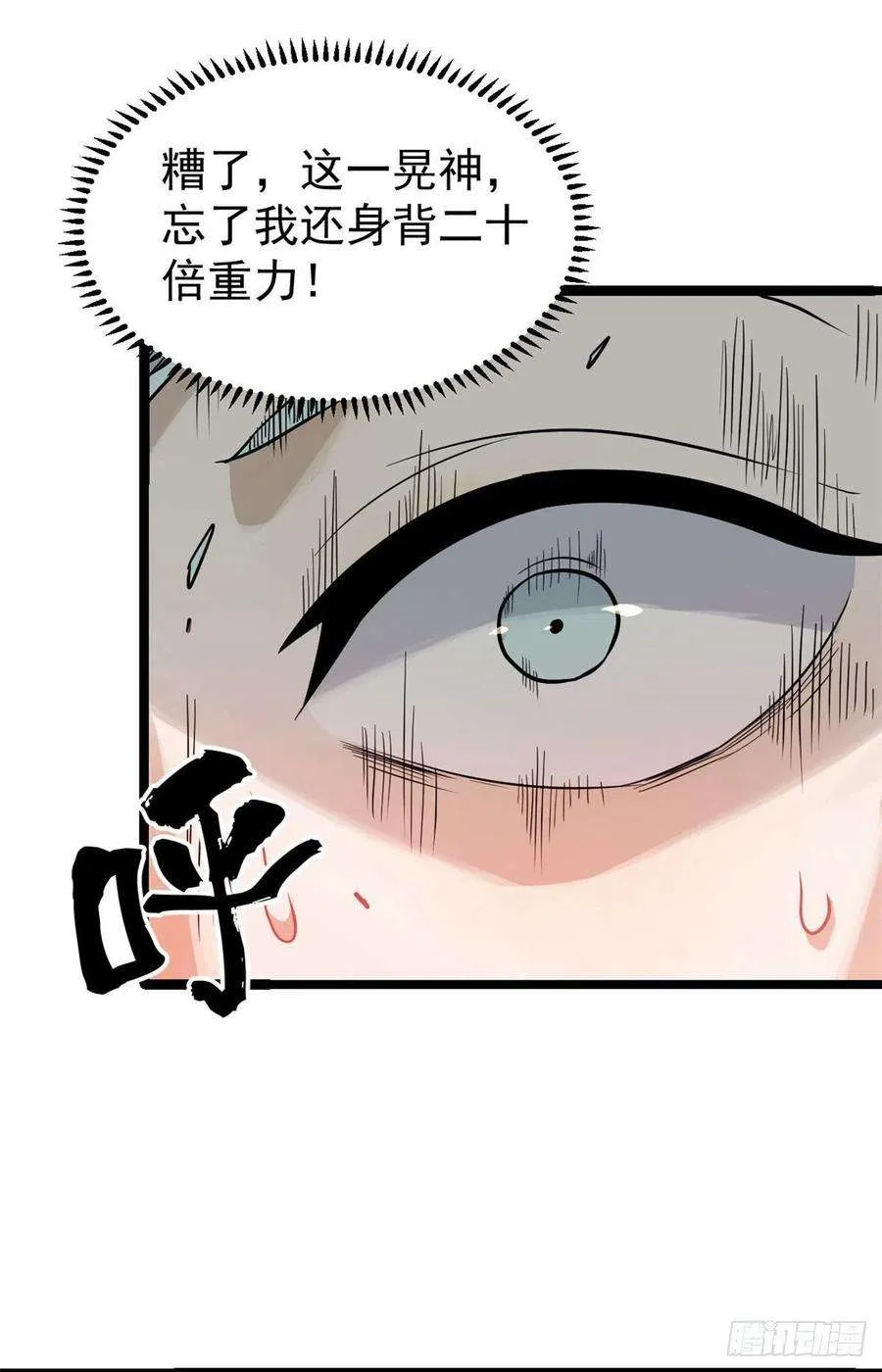 123 掌门与女弟子 第41页