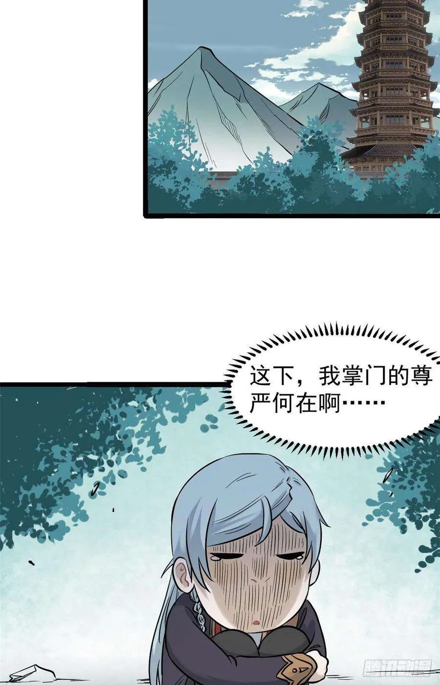 123 掌门与女弟子 第45页