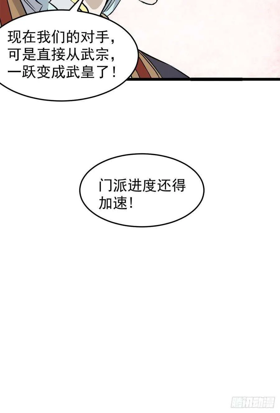 123 掌门与女弟子 第47页