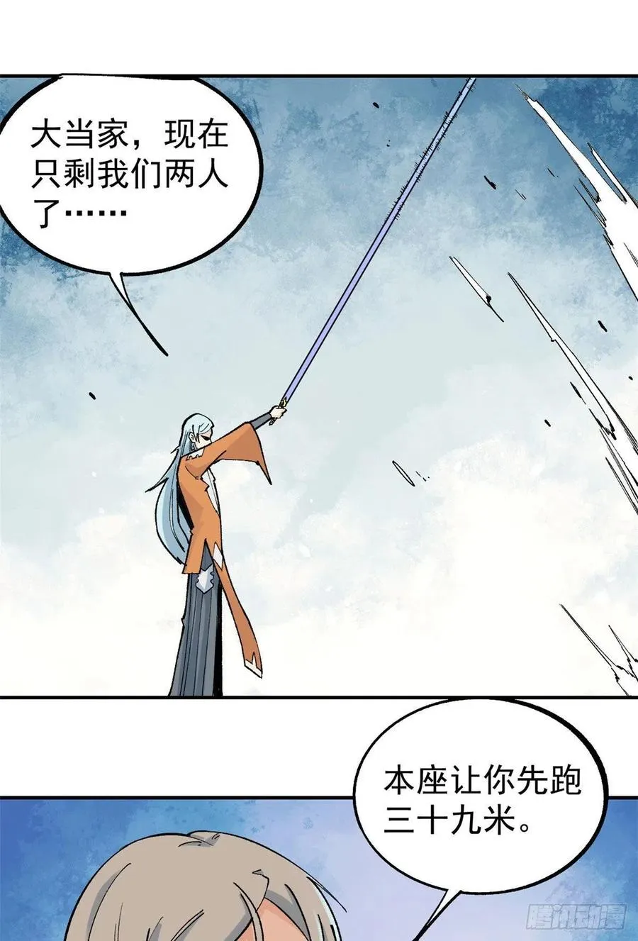 20 全歼黑风寨 第16页