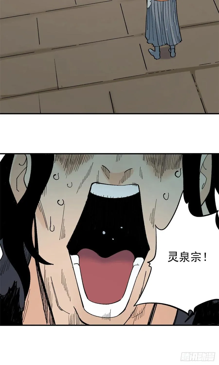 20 全歼黑风寨 第22页