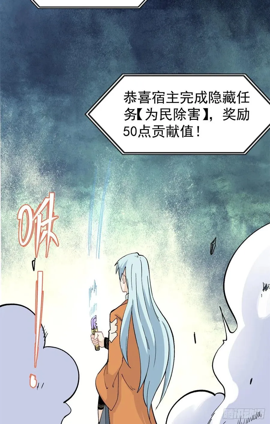 20 全歼黑风寨 第26页