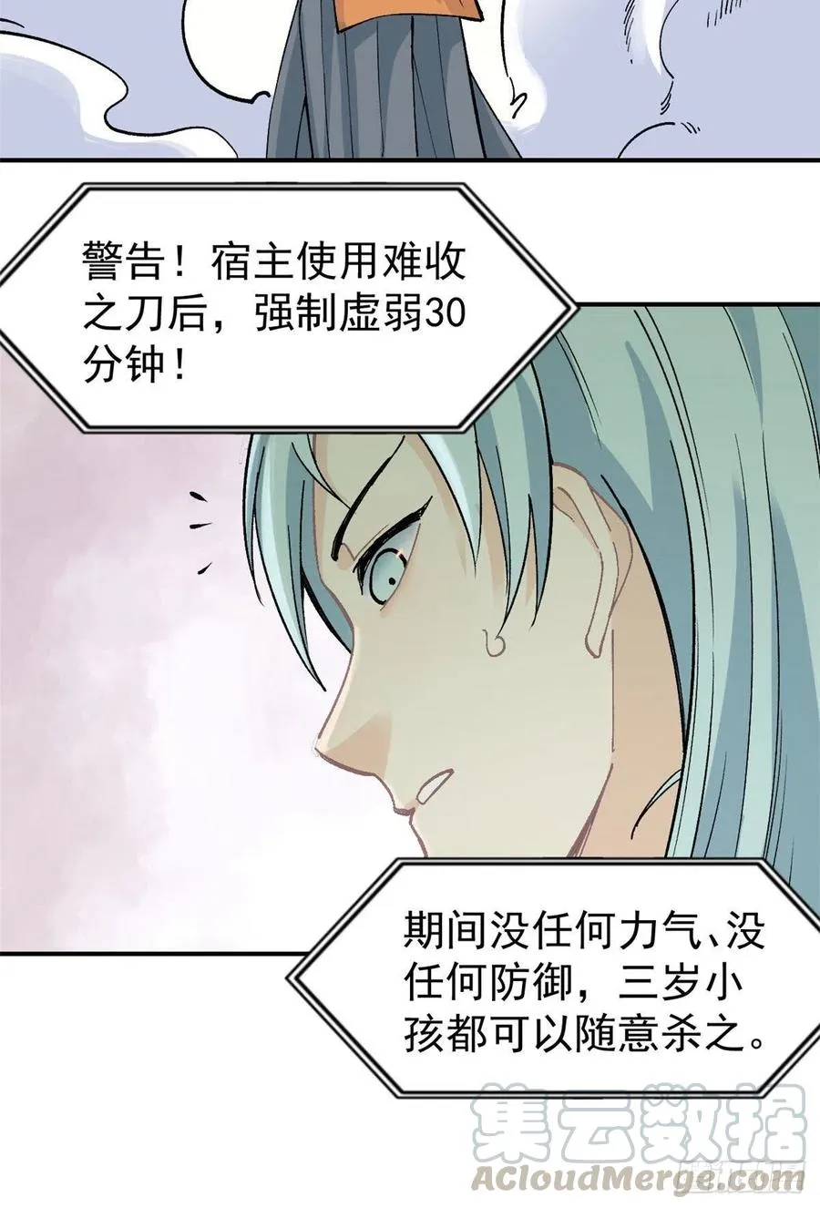 20 全歼黑风寨 第27页