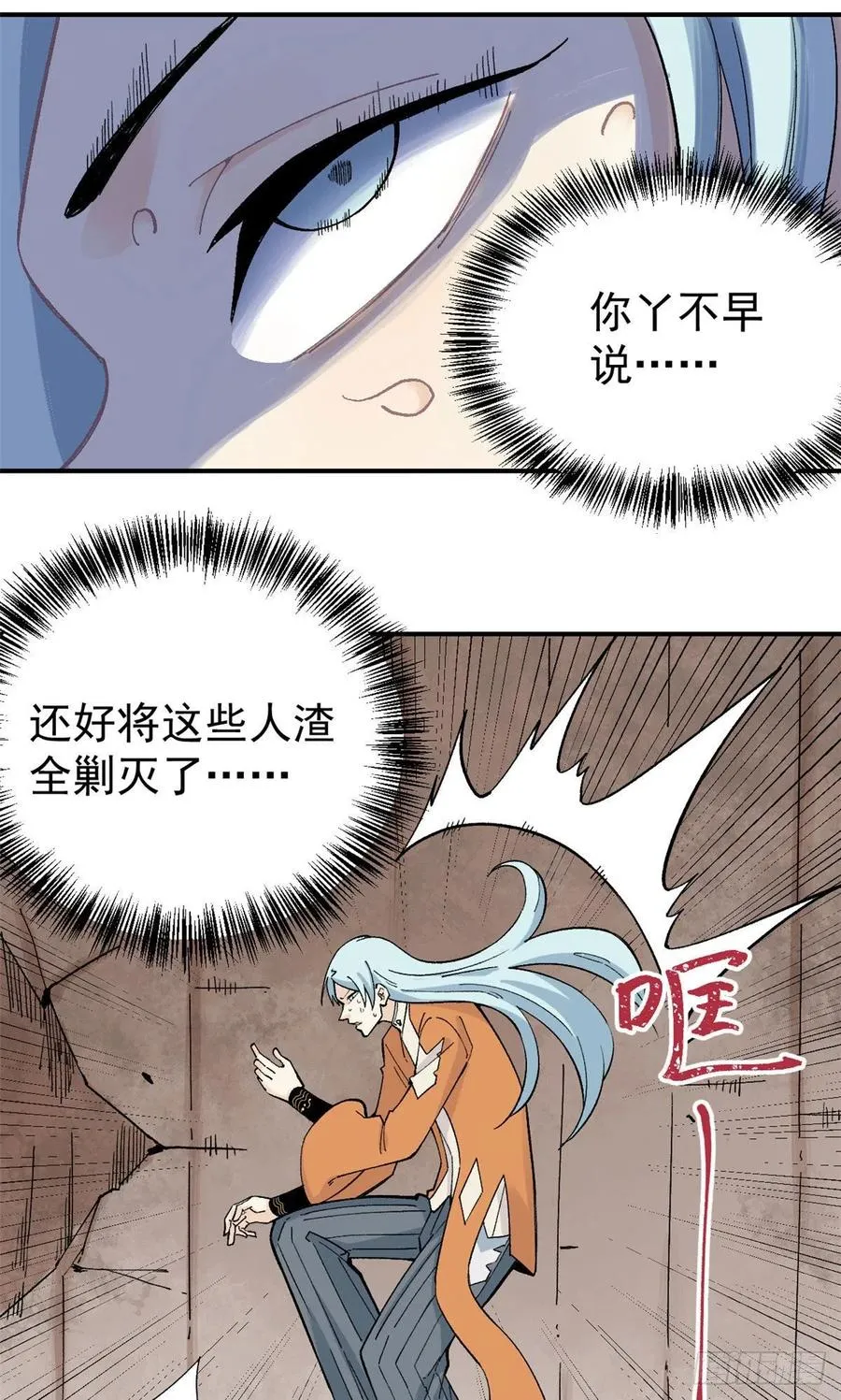 20 全歼黑风寨 第28页