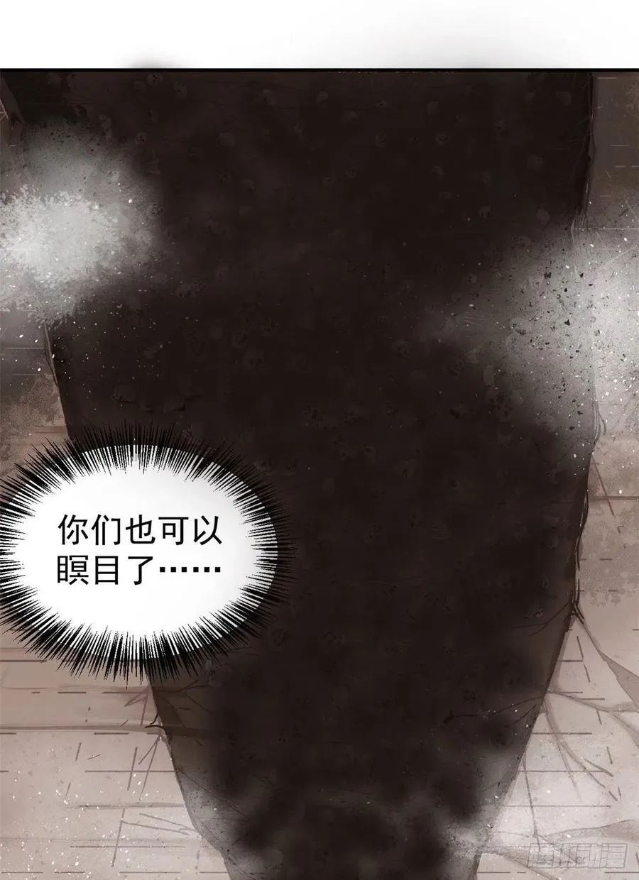 20 全歼黑风寨 第30页