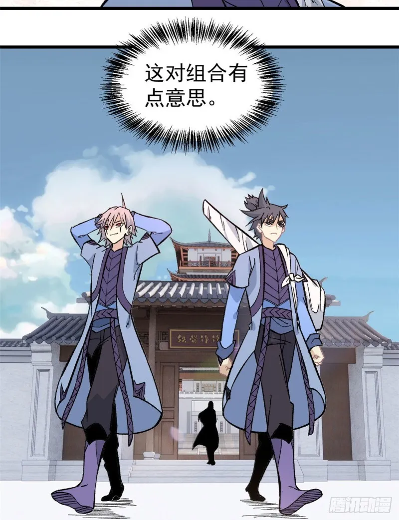 62 魏老 第3页