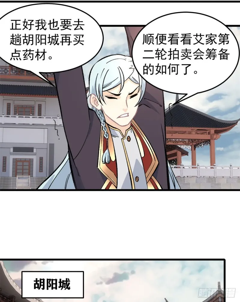 62 魏老 第4页