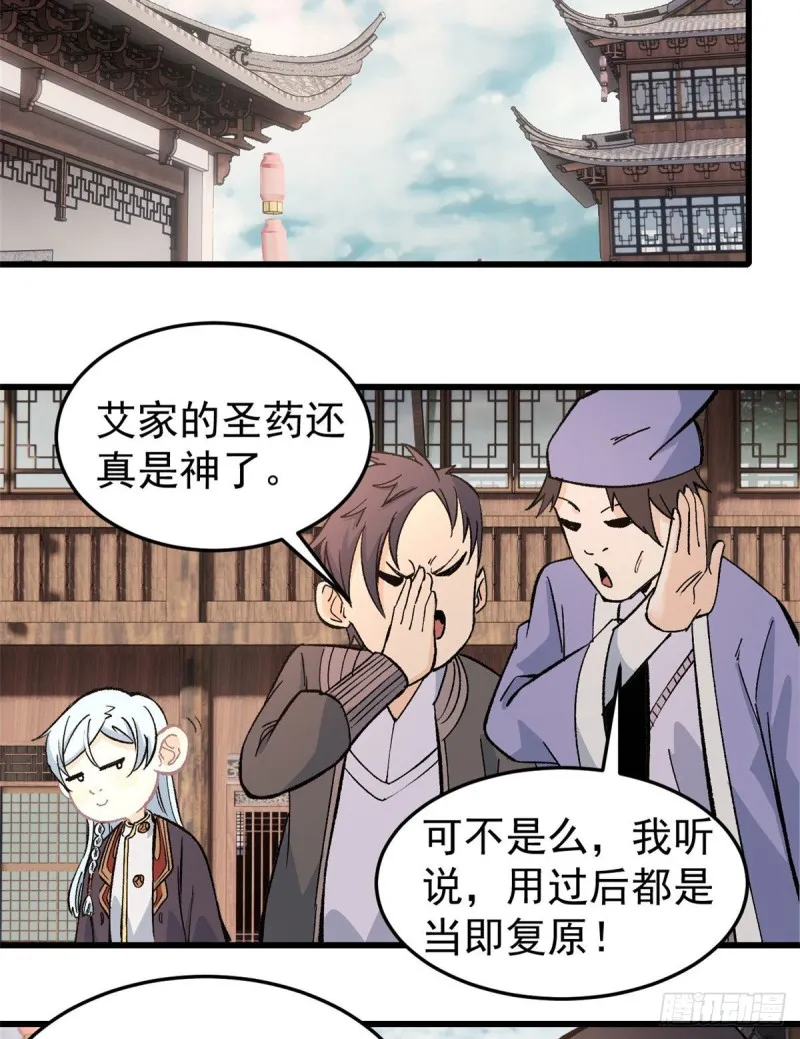 62 魏老 第5页