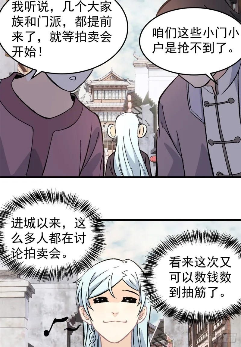 62 魏老 第6页