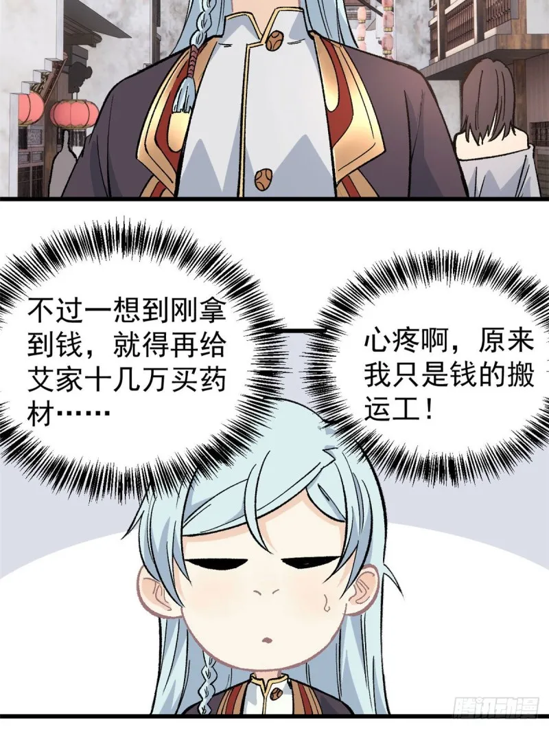 62 魏老 第7页