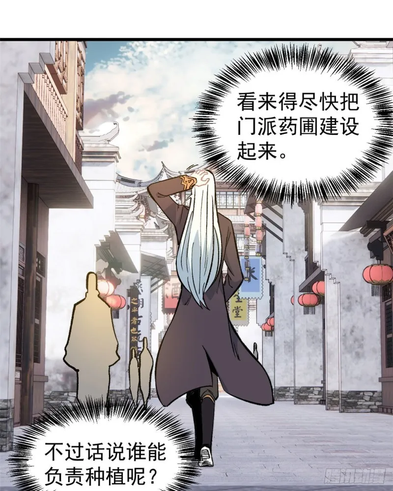 62 魏老 第8页