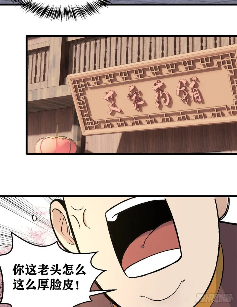 62 魏老 第9页