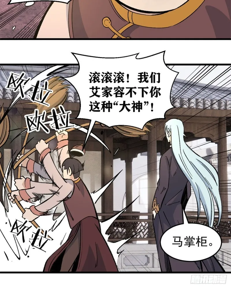 62 魏老 第10页