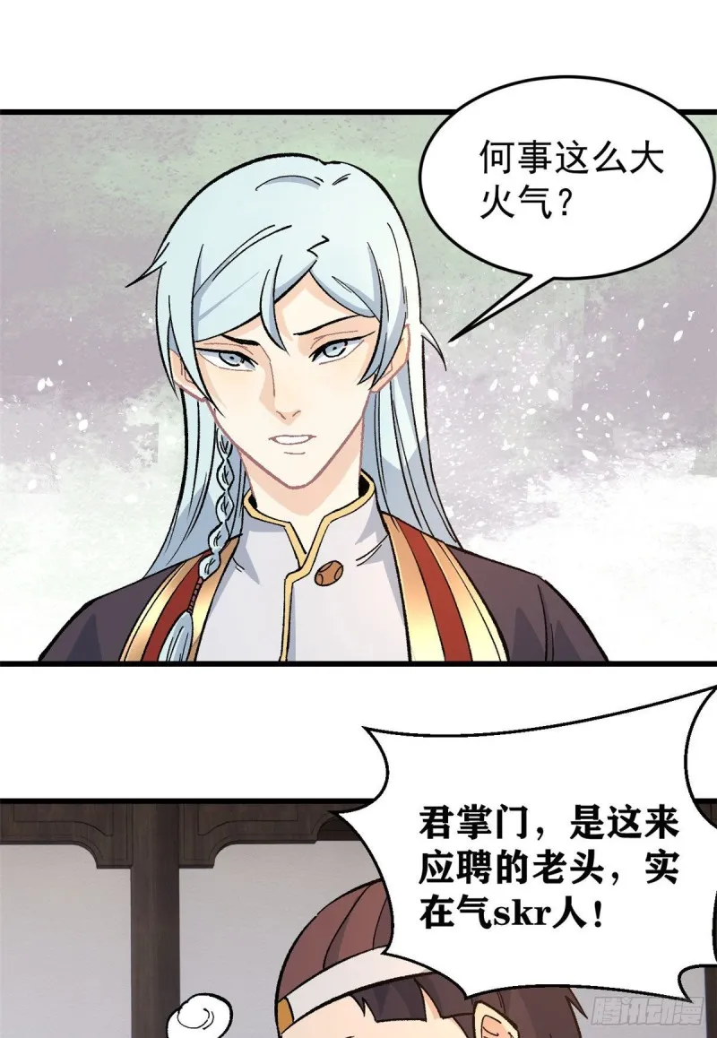 62 魏老 第11页