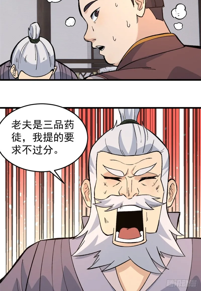 62 魏老 第12页
