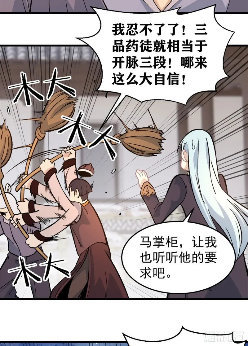 62 魏老 第13页