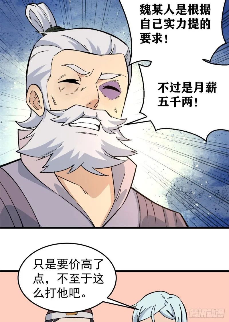 62 魏老 第14页
