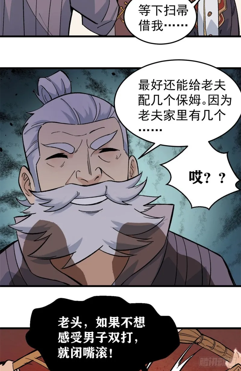 62 魏老 第16页