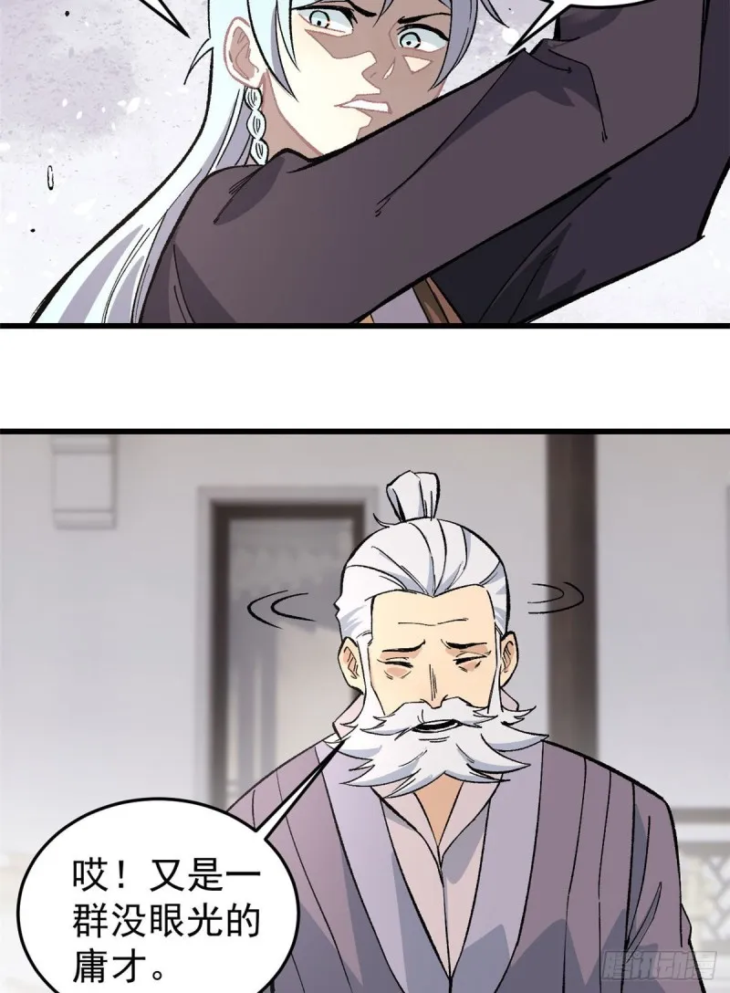 62 魏老 第18页