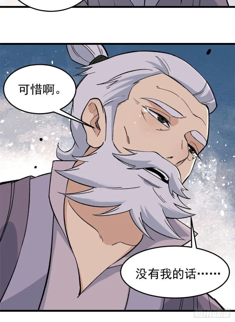 62 魏老 第19页