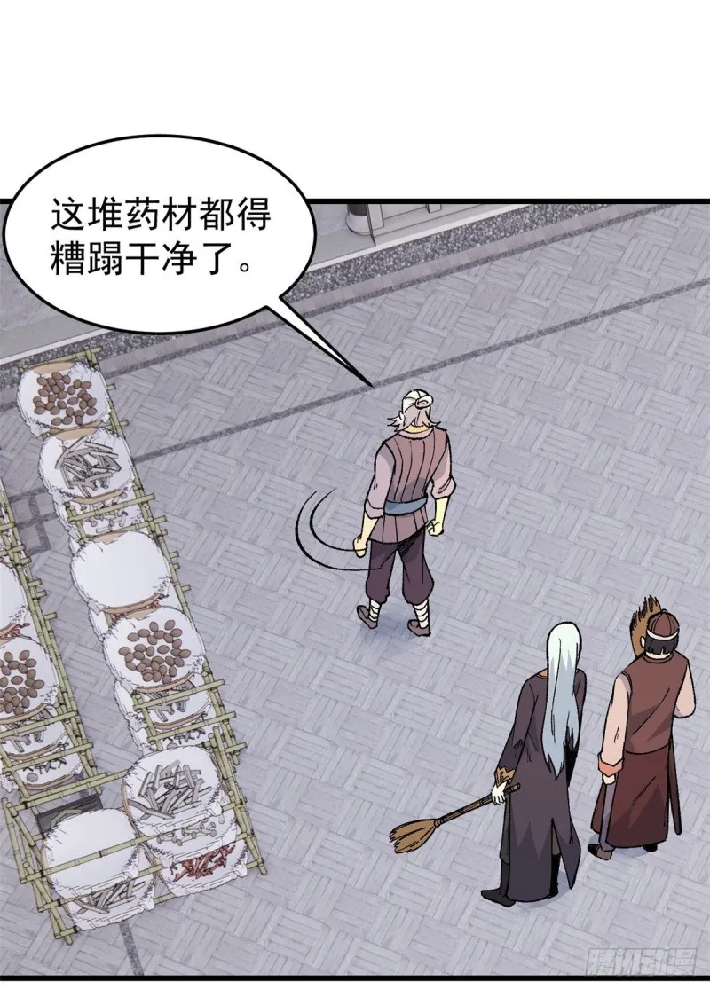 62 魏老 第20页
