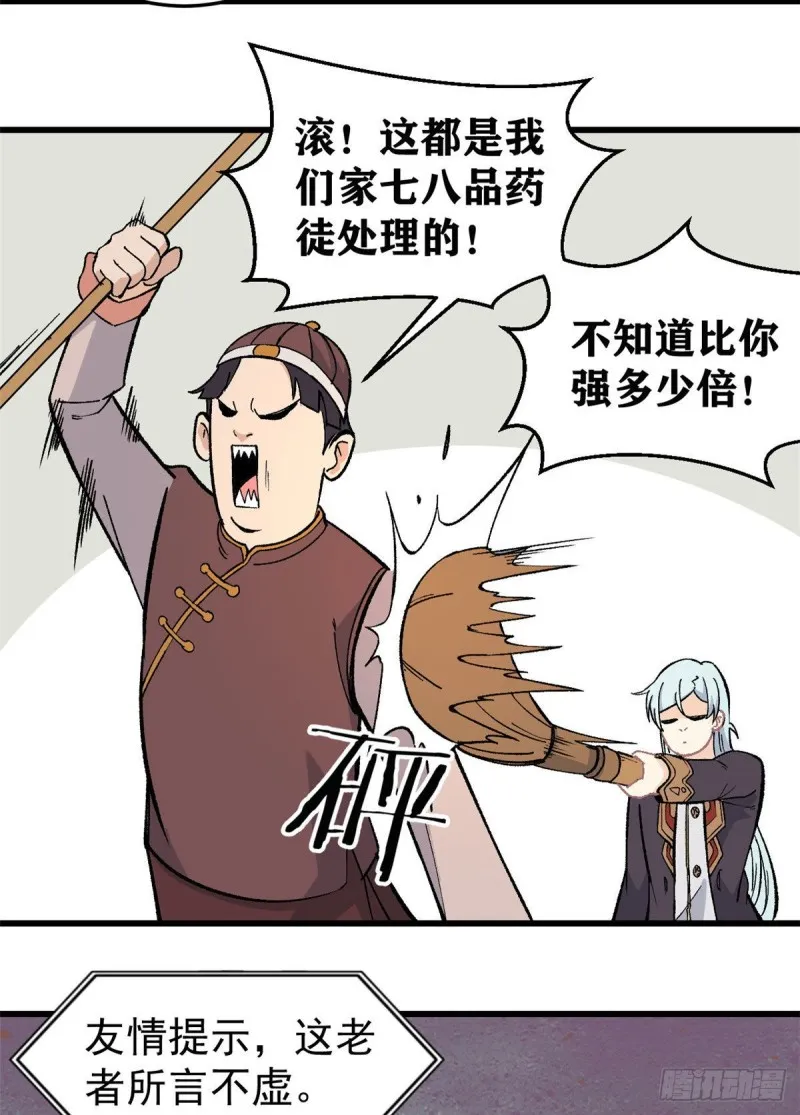 62 魏老 第22页