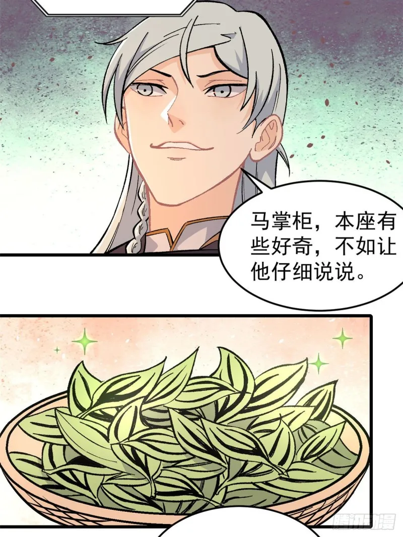 62 魏老 第23页
