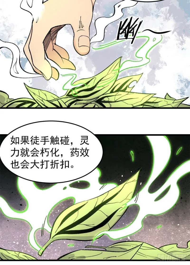 62 魏老 第25页