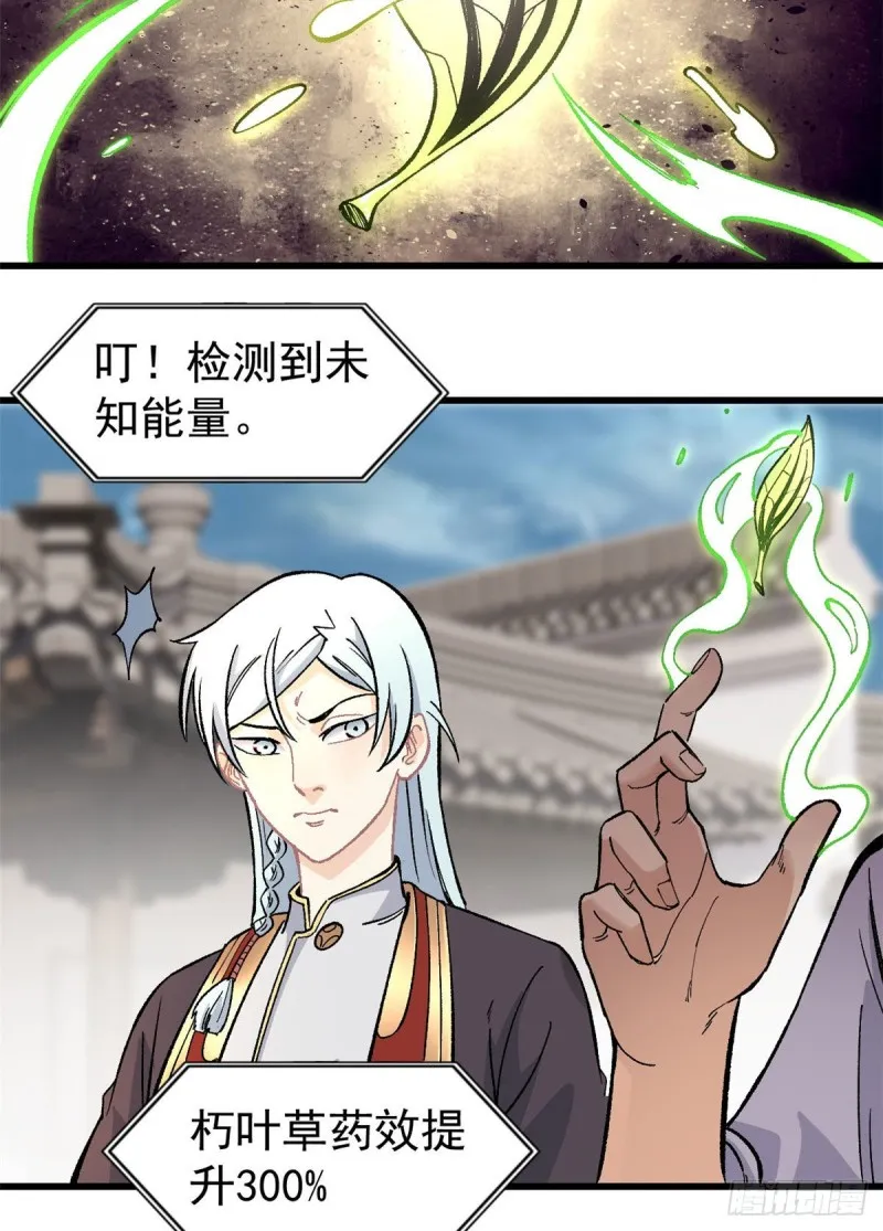62 魏老 第27页