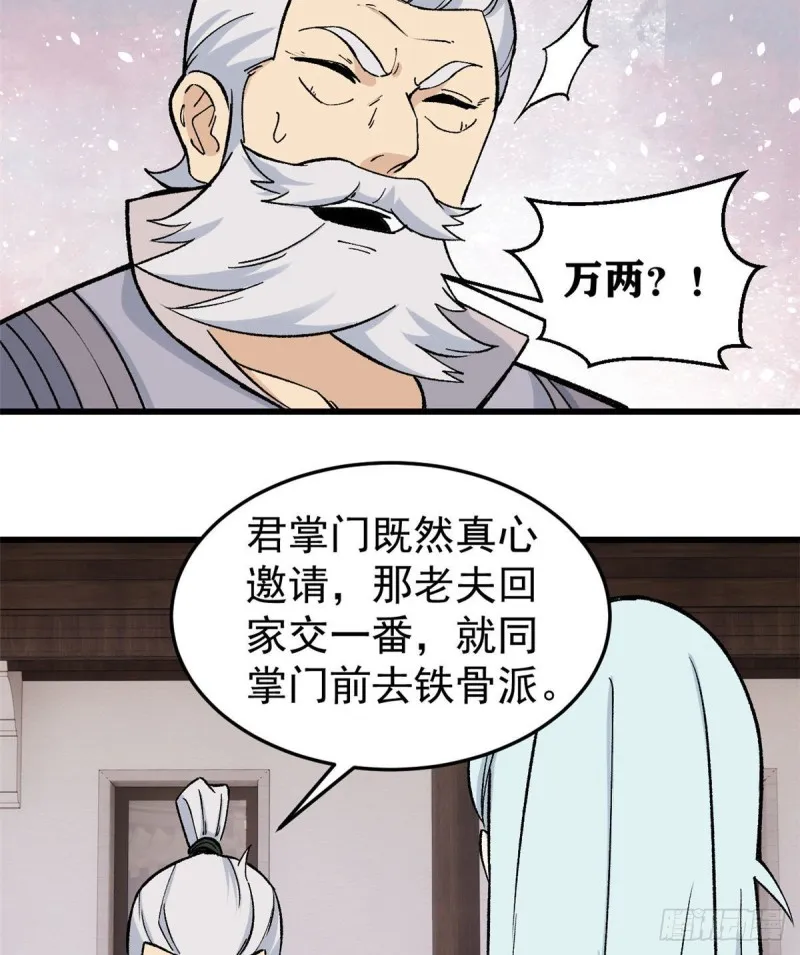 62 魏老 第30页