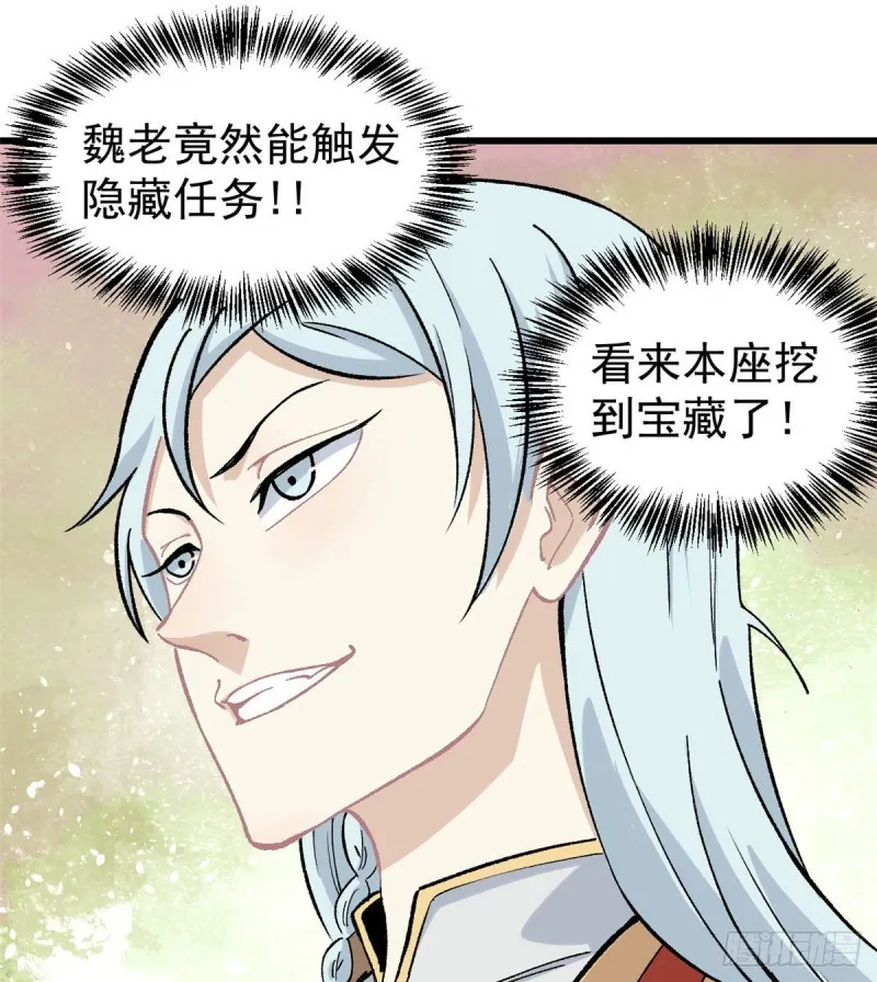 62 魏老 第32页