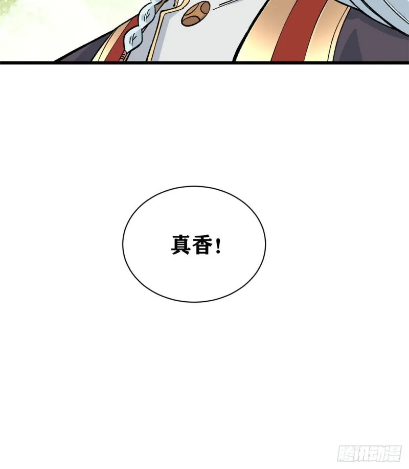 62 魏老 第33页