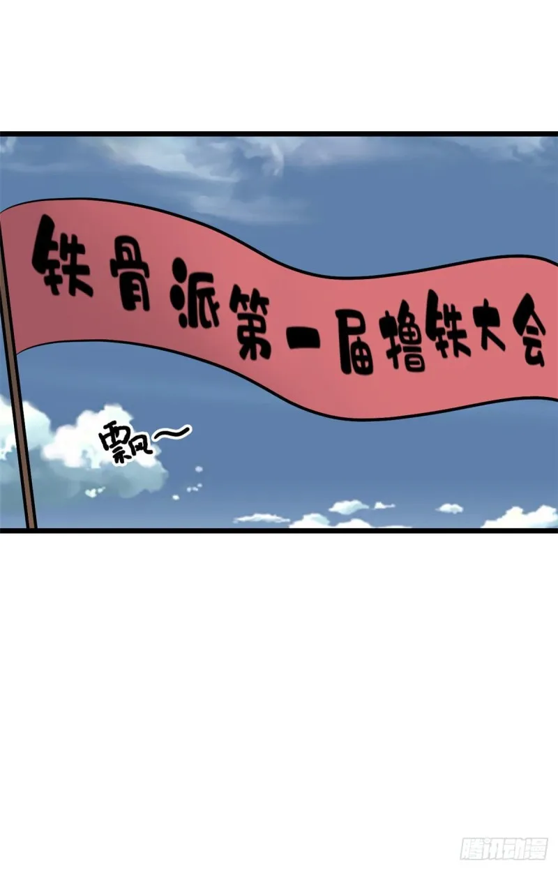 83 剑修天才 第2页