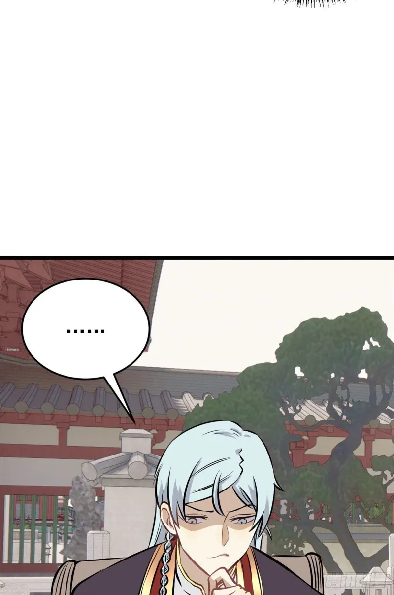 83 剑修天才 第15页