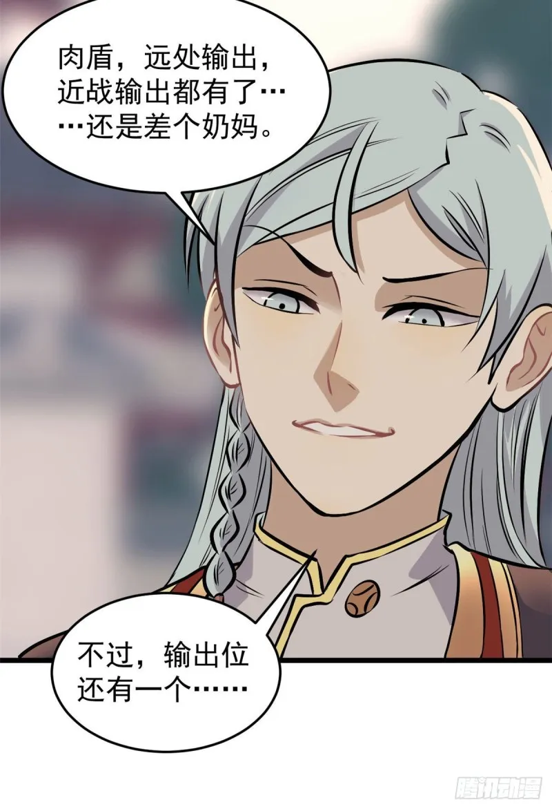 83 剑修天才 第19页