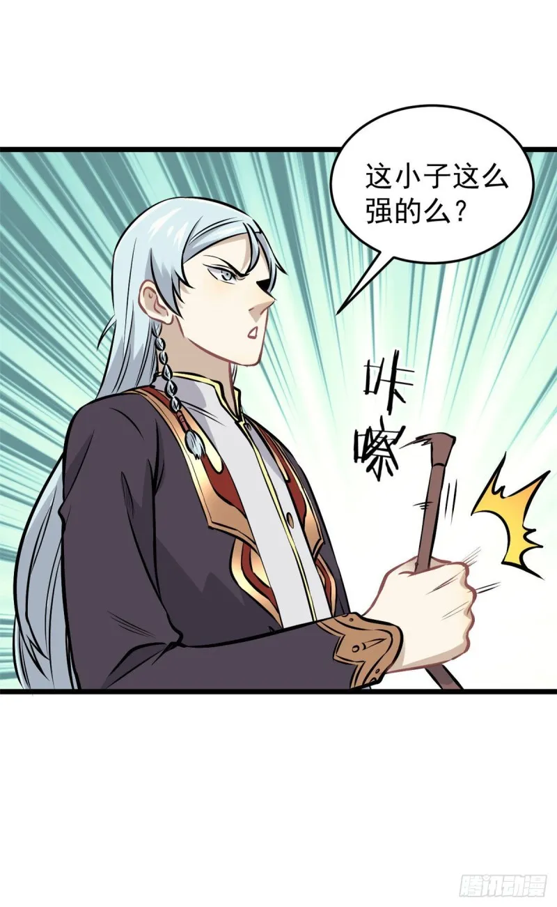 83 剑修天才 第28页