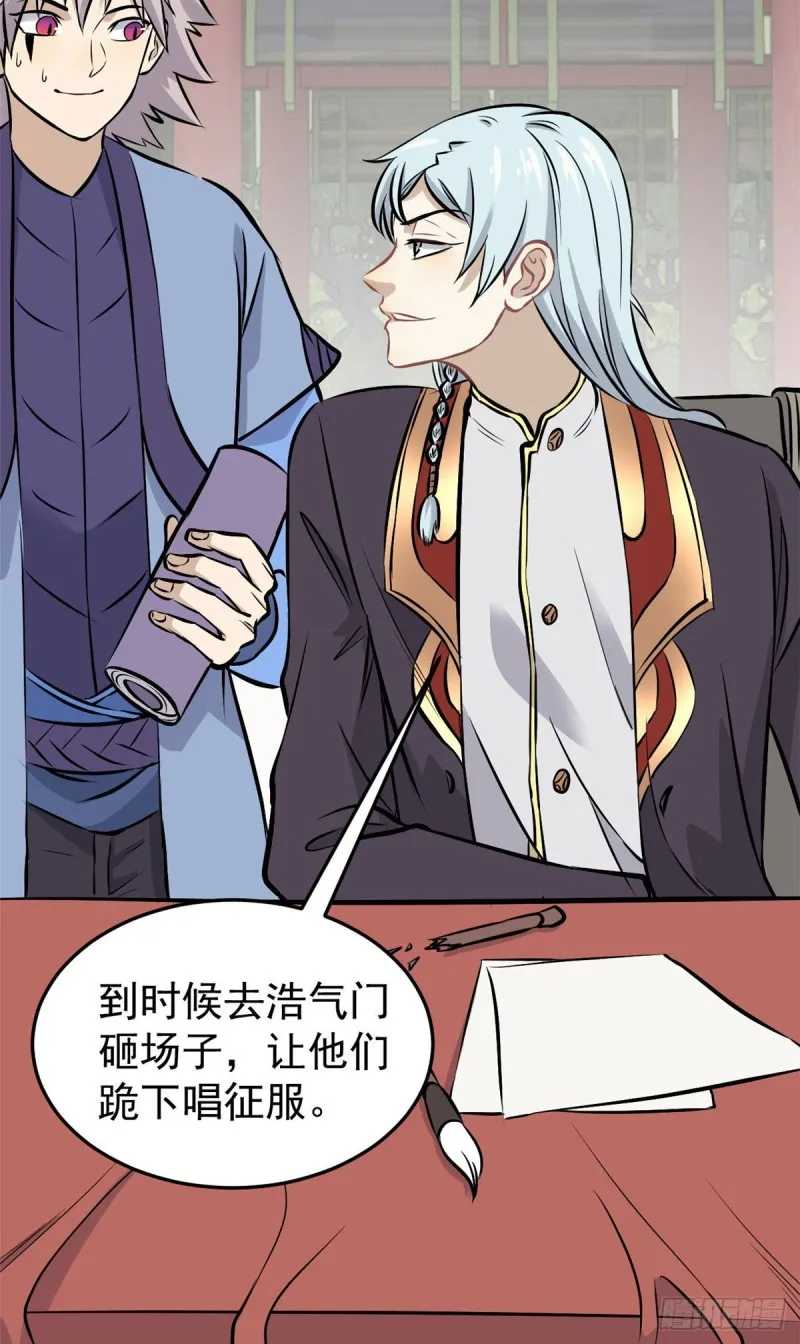 83 剑修天才 第40页