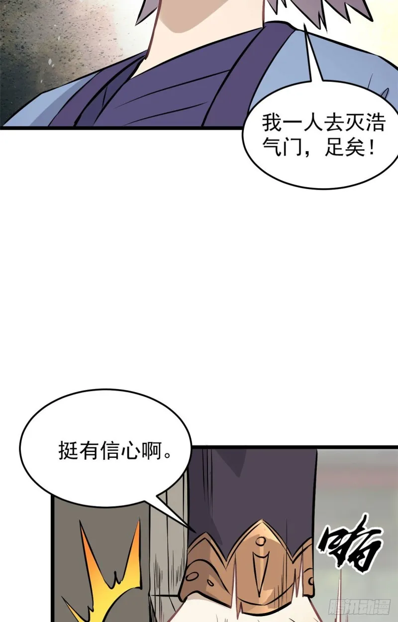 83 剑修天才 第42页