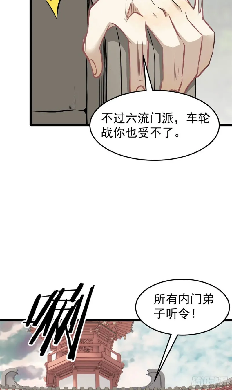 83 剑修天才 第43页