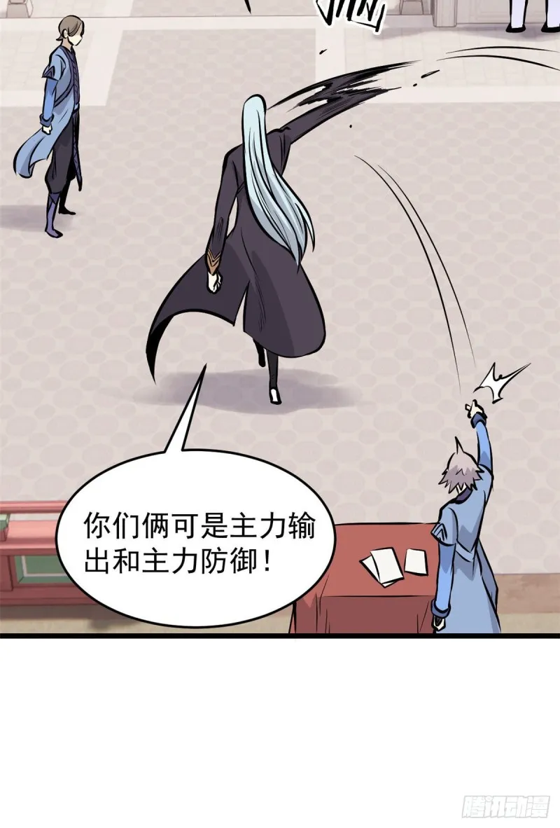 83 剑修天才 第47页