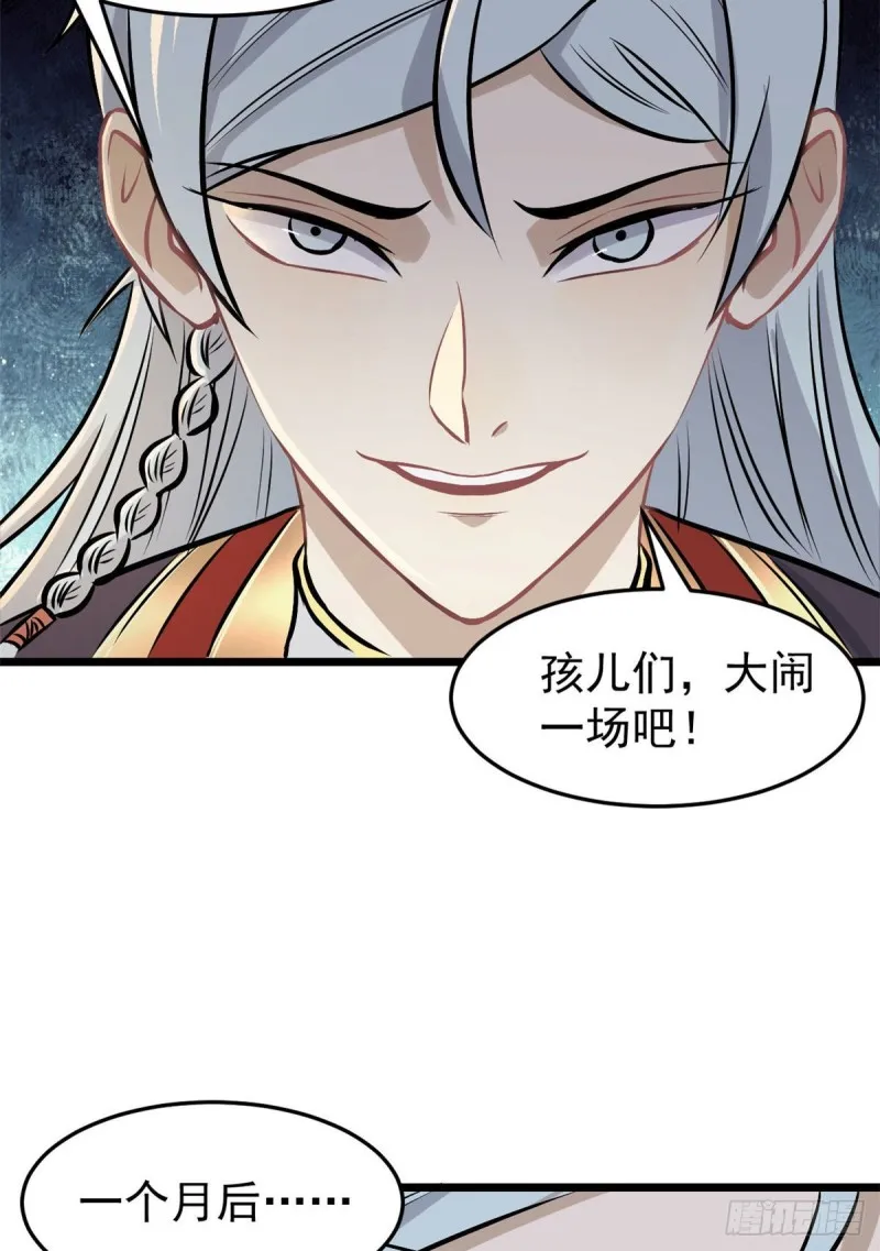 83 剑修天才 第50页
