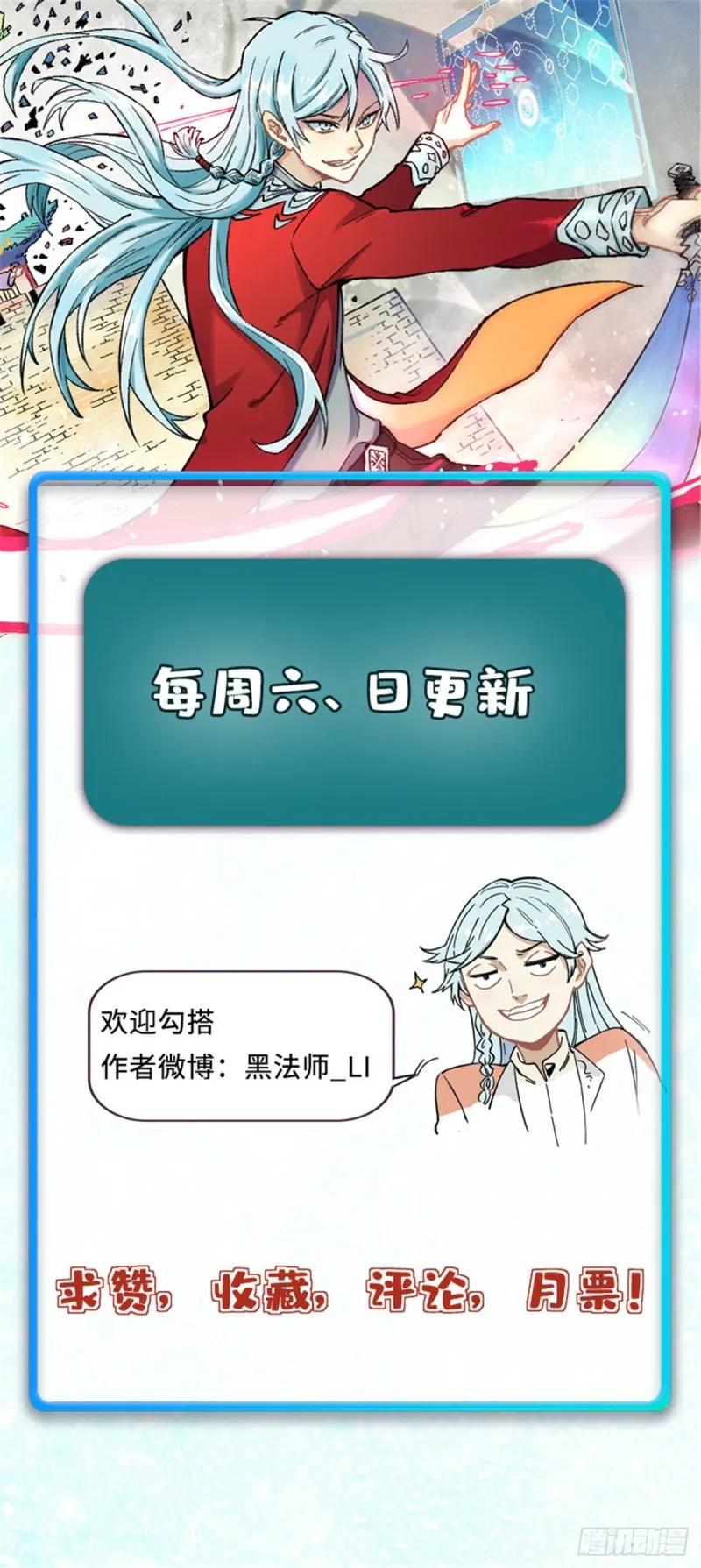 83 剑修天才 第54页