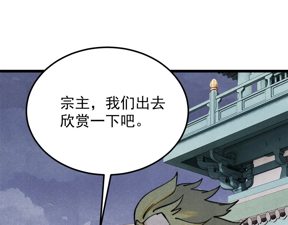 300 长老团出手 第5页
