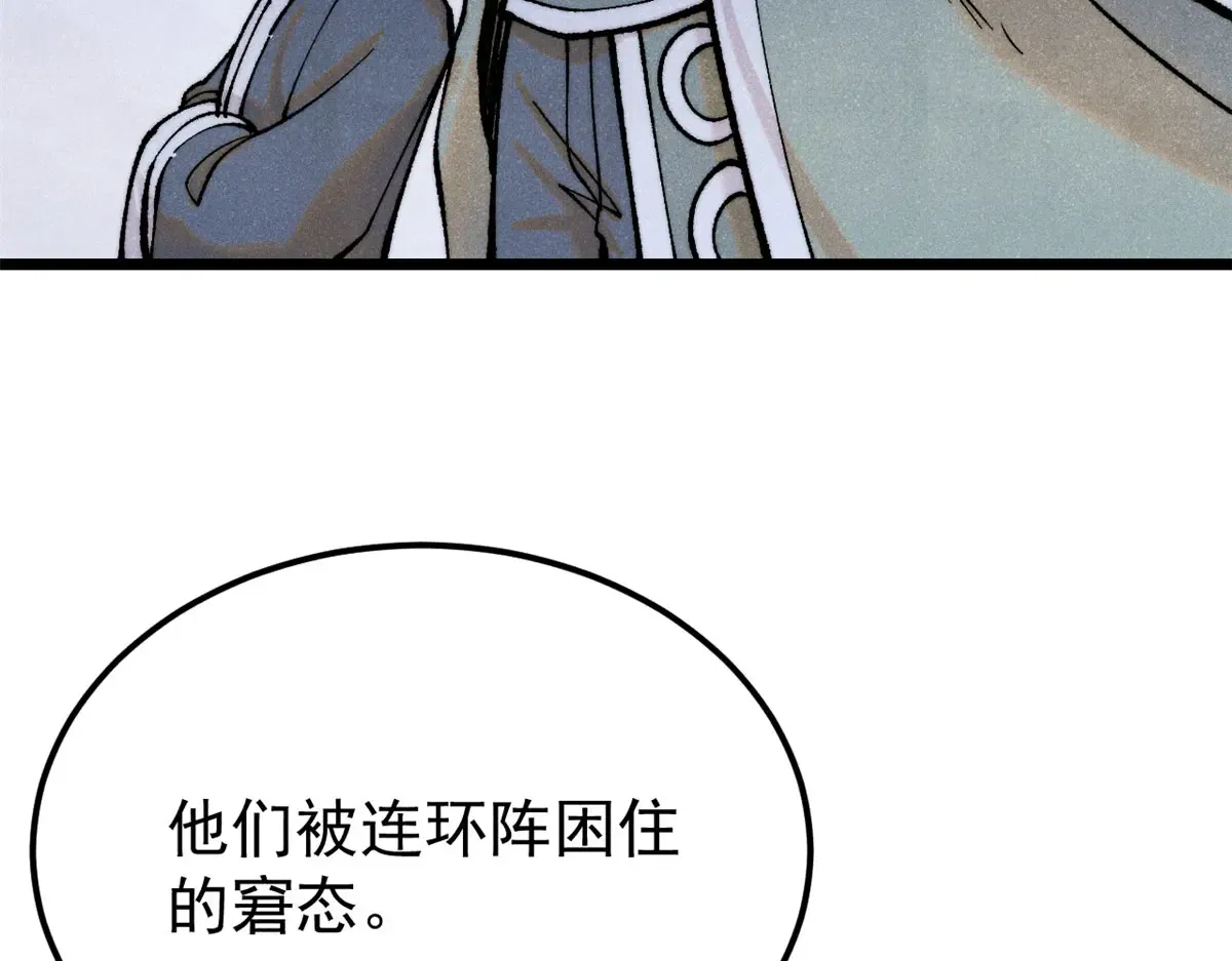 300 长老团出手 第8页