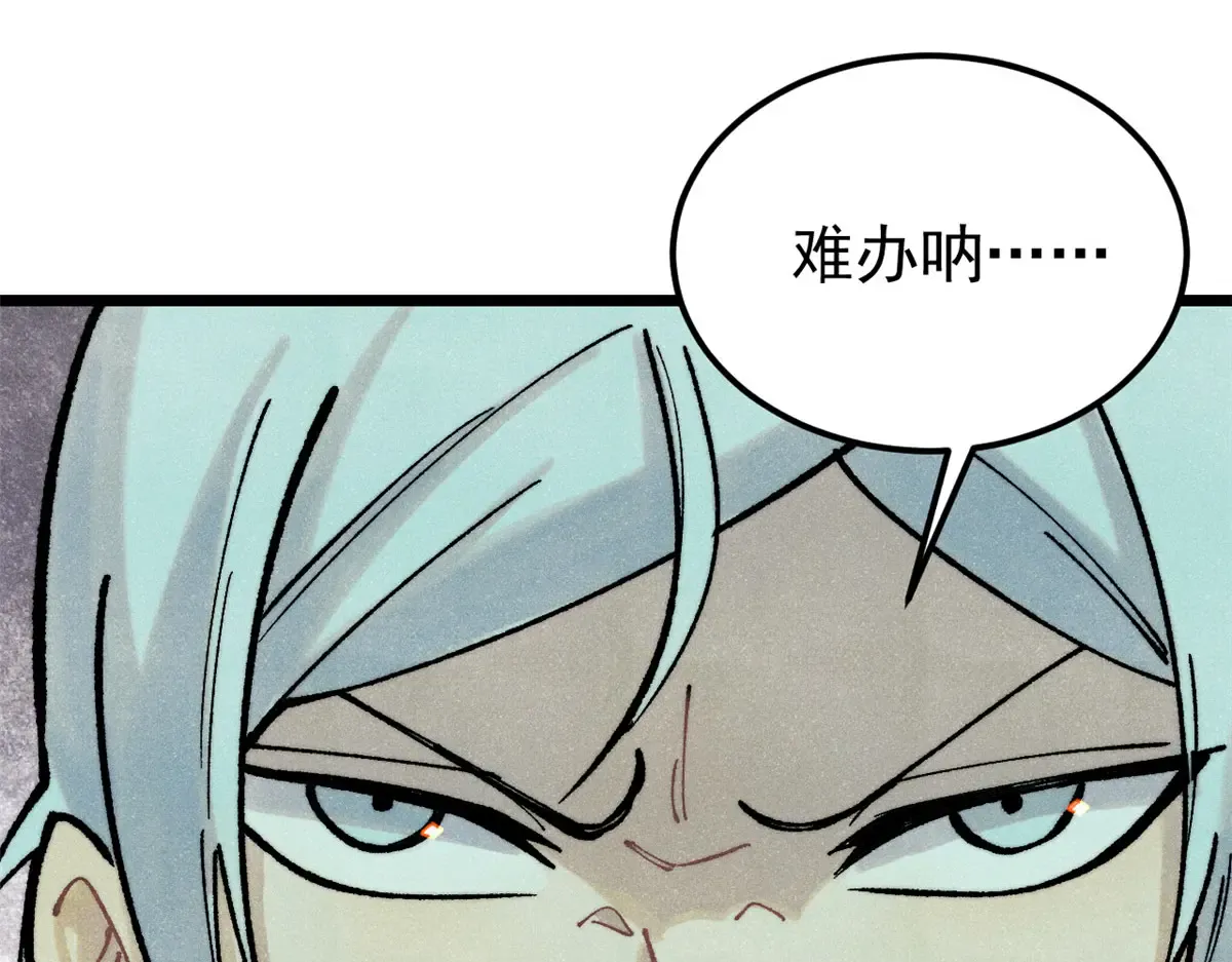 300 长老团出手 第12页