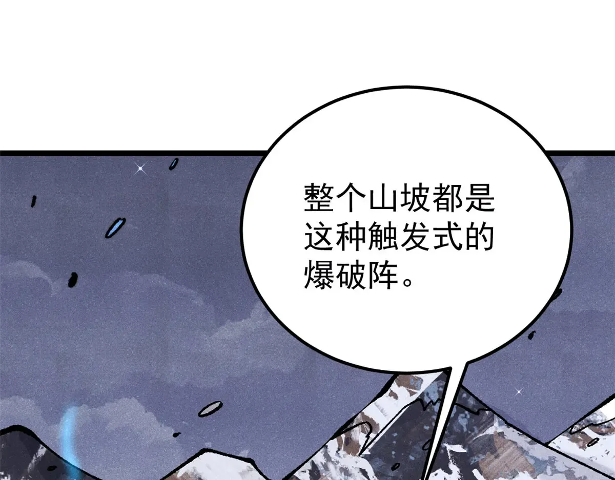 300 长老团出手 第15页
