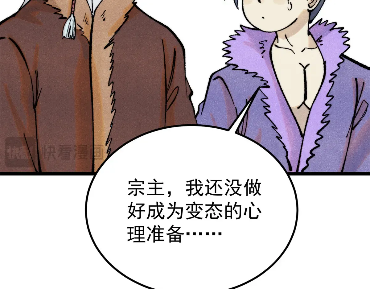 300 长老团出手 第21页